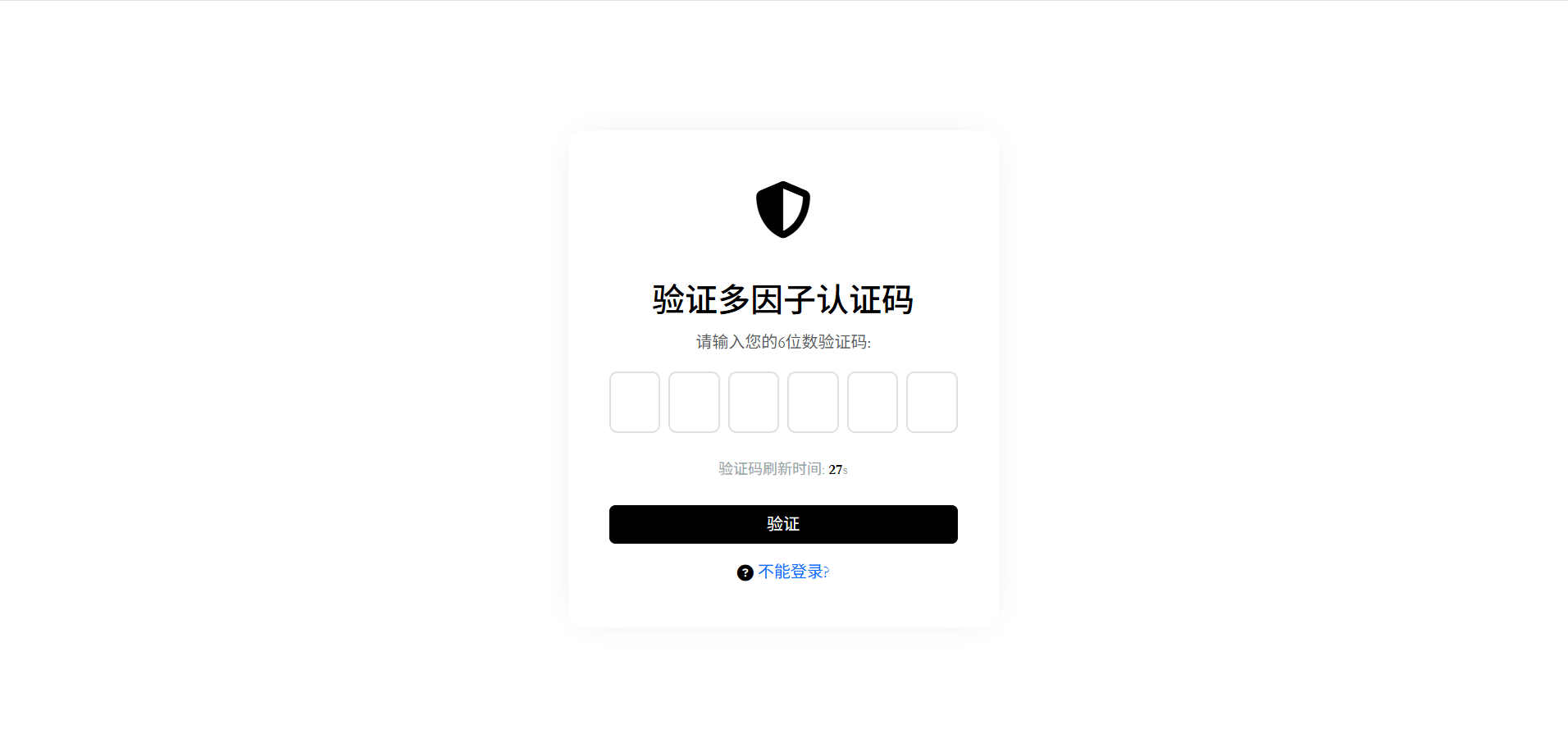 MFA验证示意图