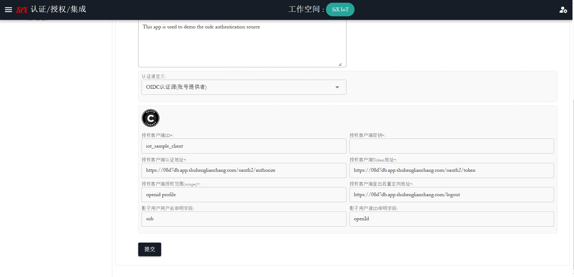 OIDC 认证来源示意图