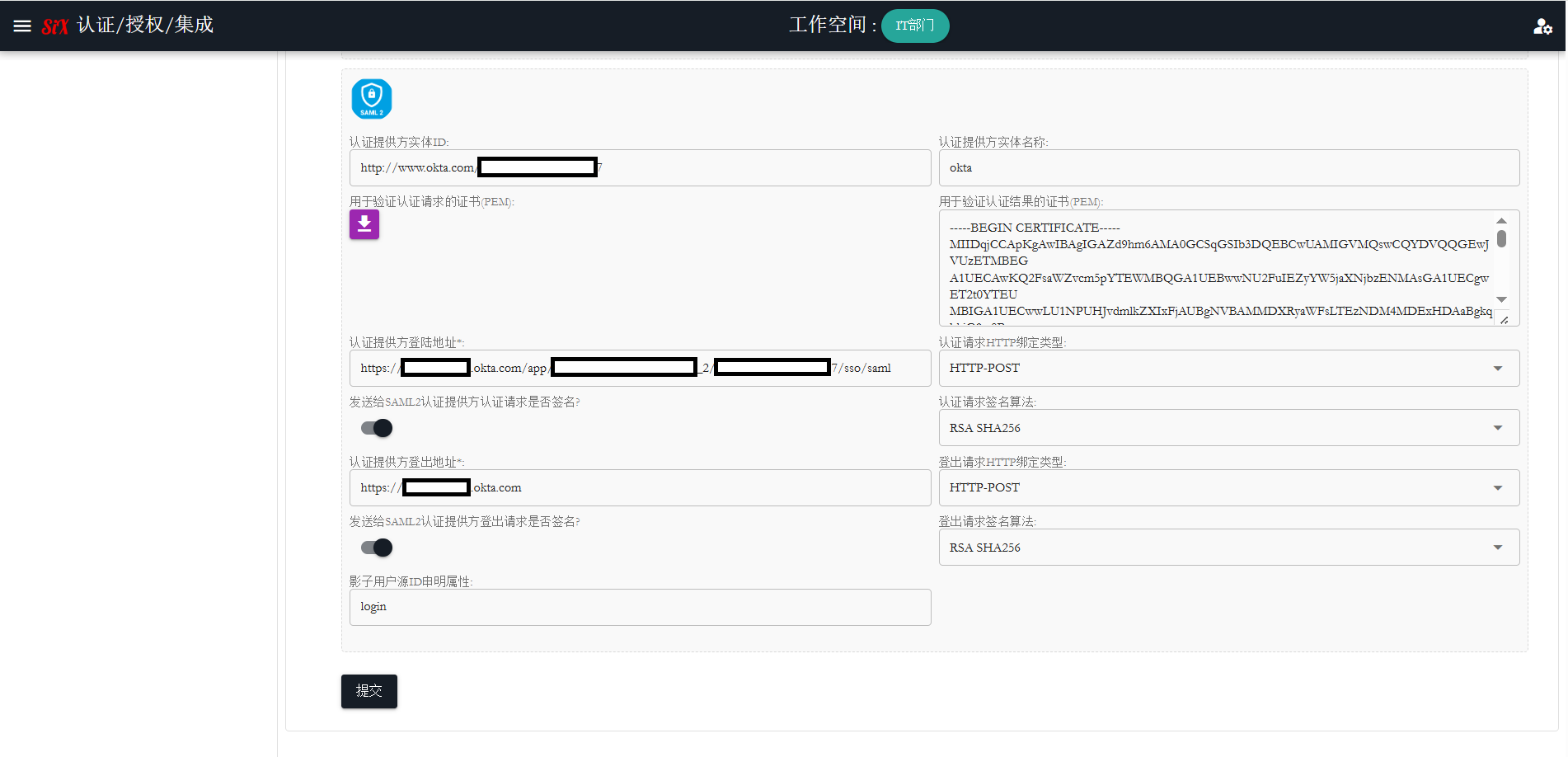 SAML2 认证来源示意图